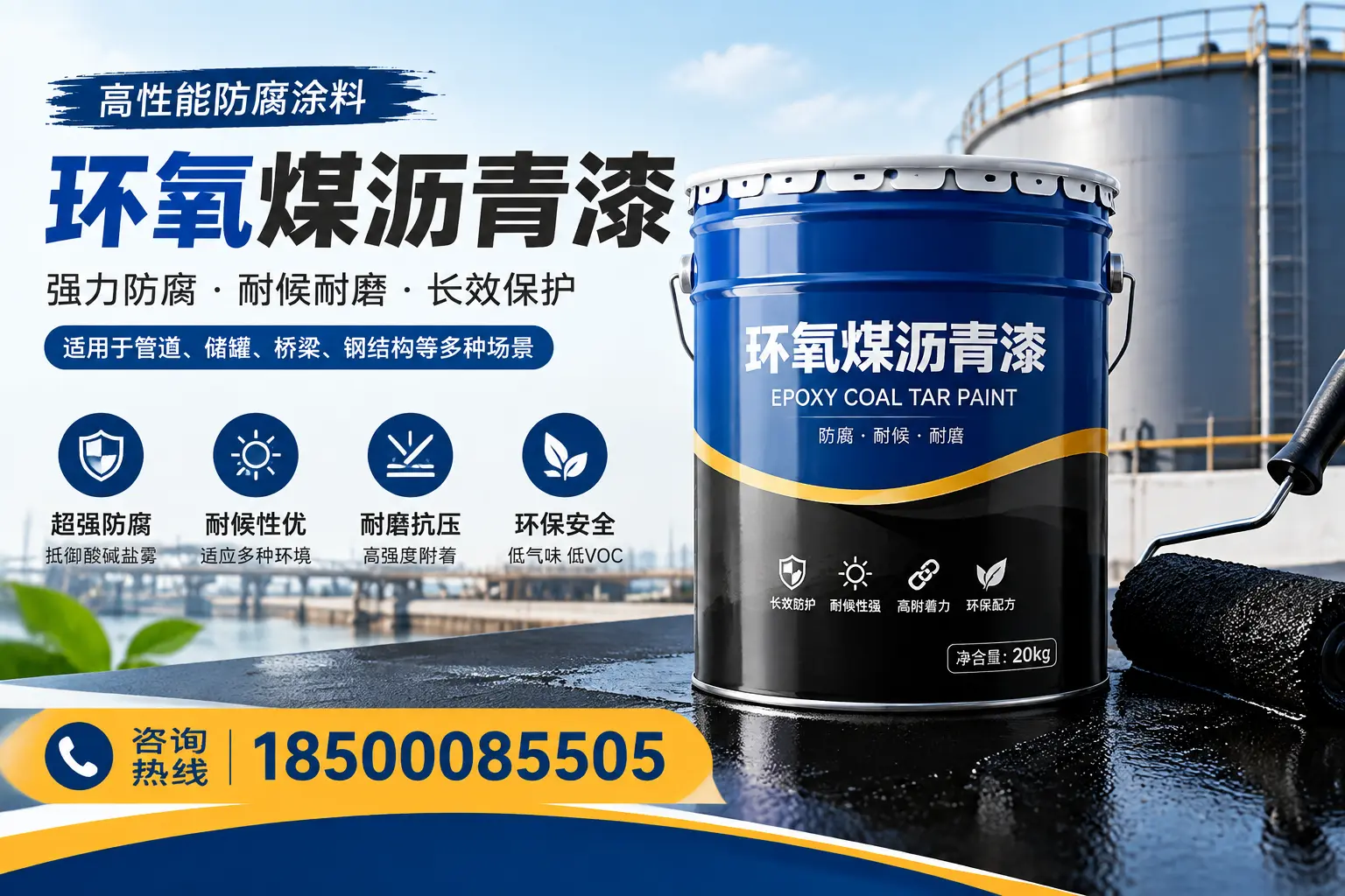环氧煤沥青漆的施工步骤详解,三亚装修必备知识